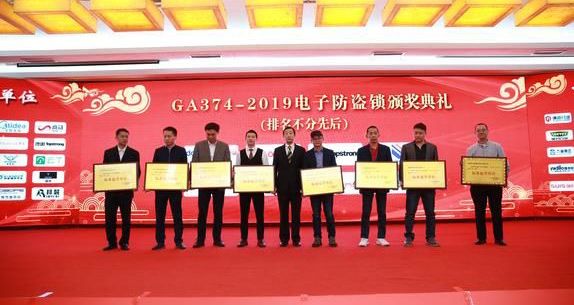 匯泰龍榮獲《電子防盜鎖》、《智能門鎖通用技術條件》“標準起草單位”等四項榮譽!