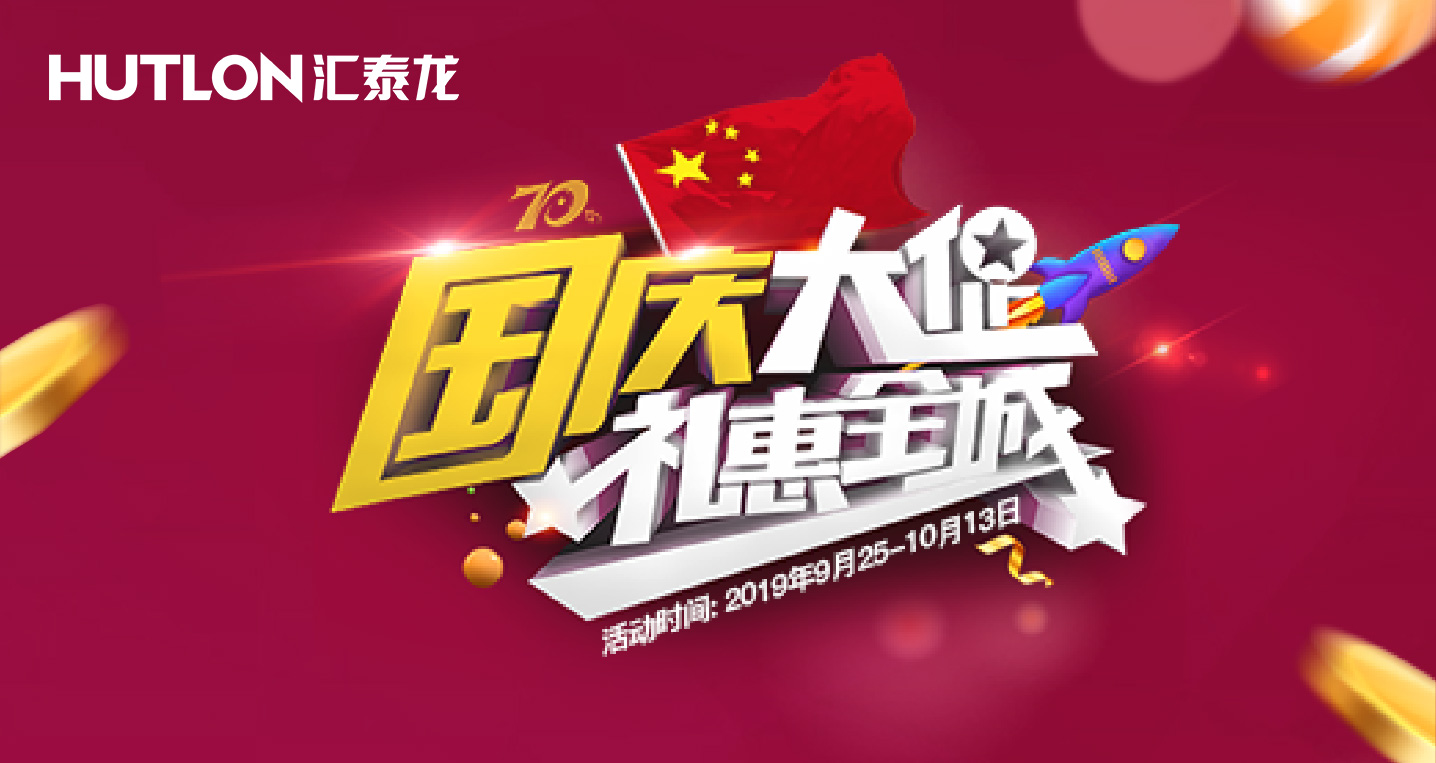 國慶活動預告 | 數款安全云鎖新寵與千元豪禮，等著你帶回家！