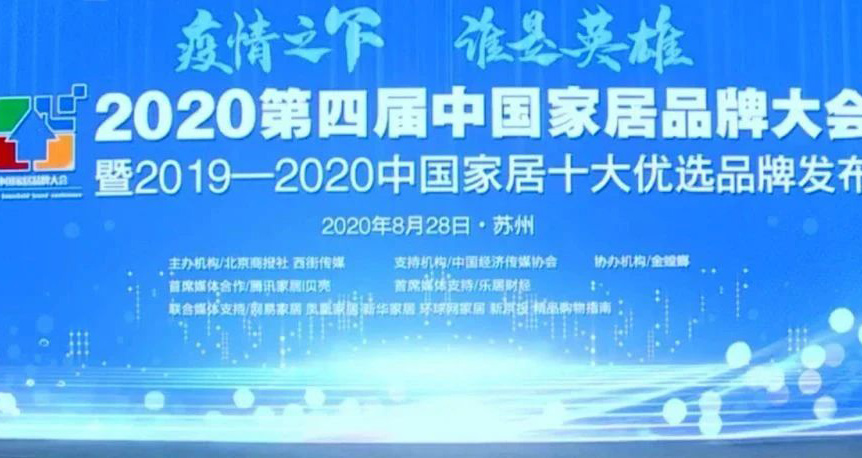 喜訊！匯泰龍獲“十大優(yōu)選家居五金品牌”榮譽(yù)稱號(hào)！