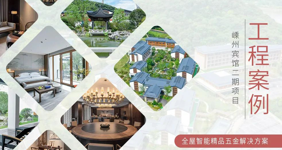 詩(shī)中游，畫中住，嵊州好去處 | 匯泰龍工程案例