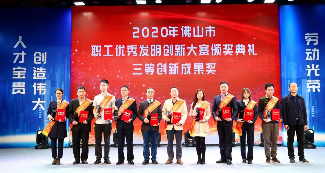 雙喜臨門！匯泰龍獲“佛山市職工優秀發明創新大賽三等創新成果獎”等兩項榮譽！