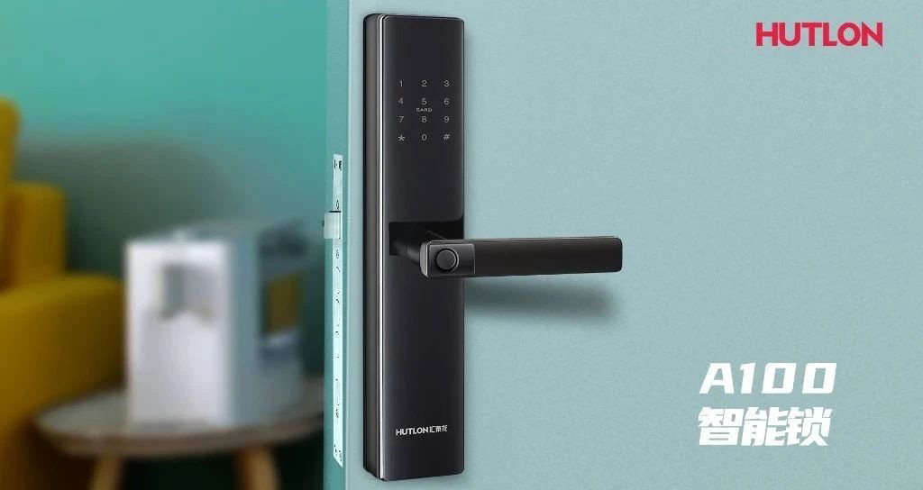 上新 | 匯泰龍A100智能鎖，一步開啟減法生活！