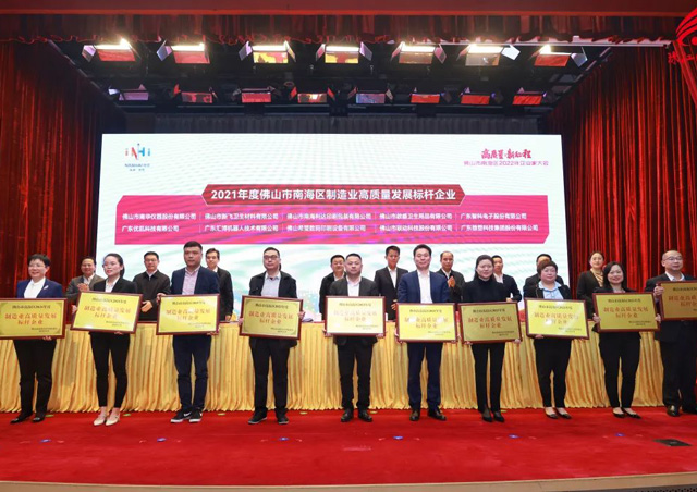 喜訊！匯泰龍獲“南海區制造業高質量發展標桿企業”！