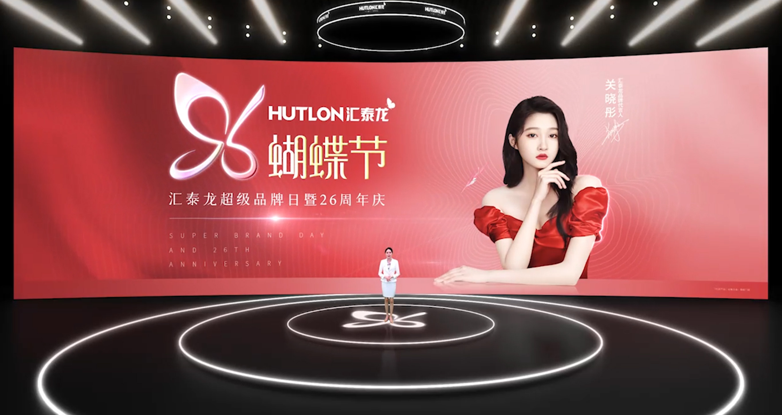 匯泰龍96蝴蝶節·超級品牌日暨26周年慶隆重開幕！