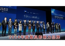 匯泰龍榮獲新浪家居“2014年最具影響力品牌”榮譽