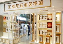 匯泰龍智能科技五金鄭州紅星美凱龍五金藝術館盛大開業！