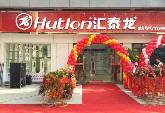 匯泰龍智能科技五金萍鄉專賣店盛大開業啦！