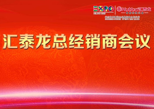盛會開啟，我們在廣州香格里拉等你！
