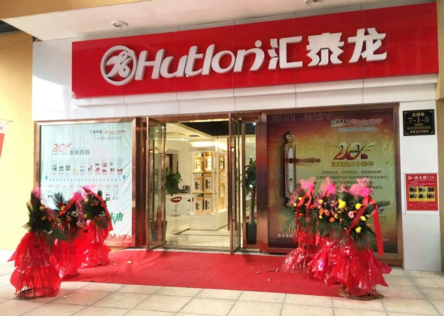匯泰龍溫州平陽縣專賣店正式開業！