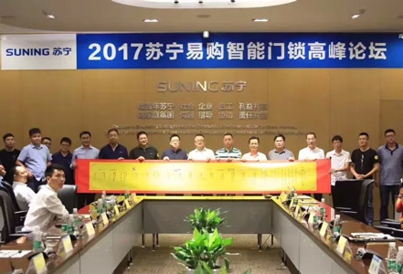 蘇寧聯合匯泰龍共創千億市場，引領智能門鎖新風潮