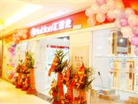 熱烈祝賀匯泰龍五金衛(wèi)浴莆田紅星美凱龍專(zhuān)賣(mài)店隆重開(kāi)業(yè)！