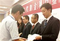 作育英才  服務社會——匯泰龍捐資助學嶺南企業(yè)獎助金項目