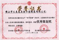 牢記“四不傷害”，安全生產記心中