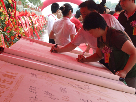 來(lái)賓在卷軸上簽到 