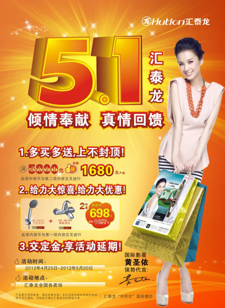 匯泰龍·五一鉅惠 完美演繹產品與價格
