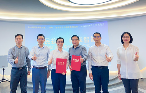 全民換鎖，暢享智能！政企聯動，匯泰龍與南海電信達成戰略合作！