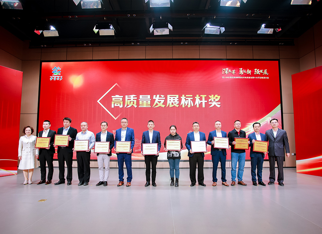 喜訊！匯泰龍榮獲“高質量發展標桿獎”！