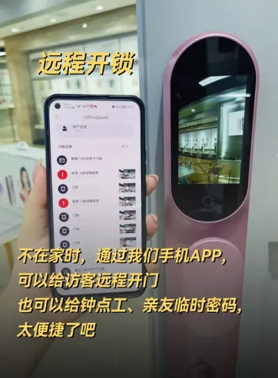 你的生活，真的缺一把智能鎖！