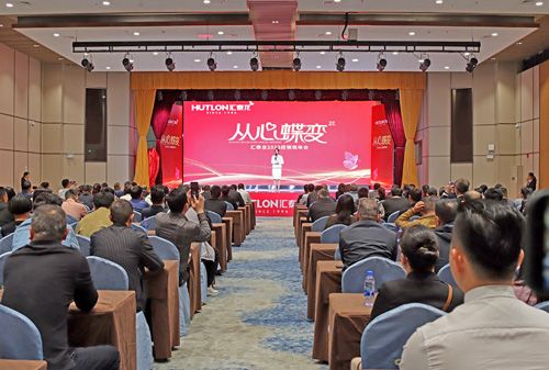 從心蝶變丨匯泰龍2023年全國(guó)經(jīng)銷商峰會(huì)圓滿召開！