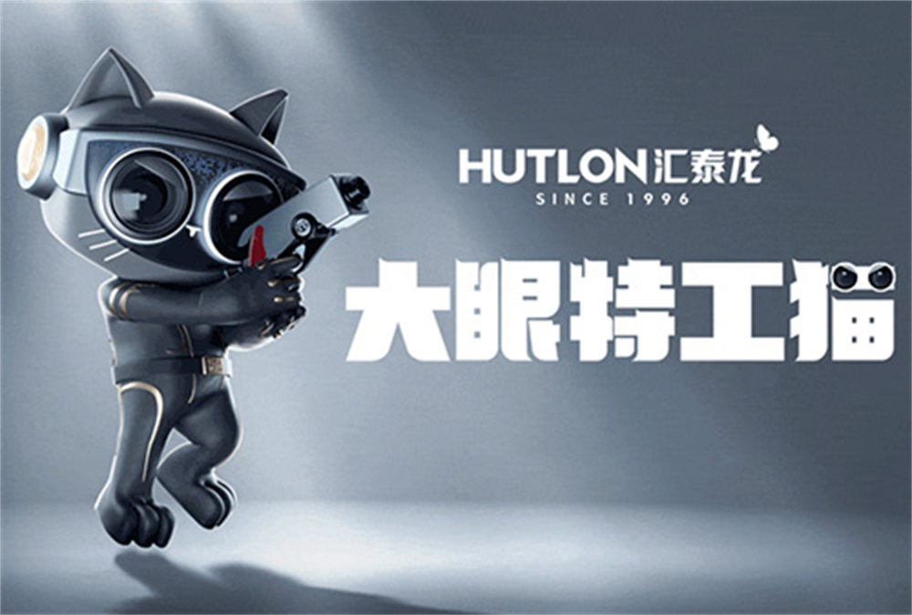 超級(jí)IP“大眼特工貓”出道，匯泰龍智能鎖再度破圈！