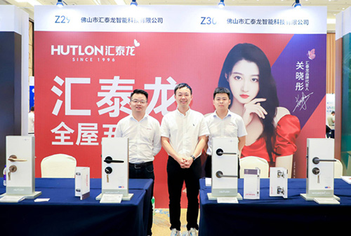 匯泰龍×供應鏈創新展丨聚力供應鏈創新，打造理想人居！